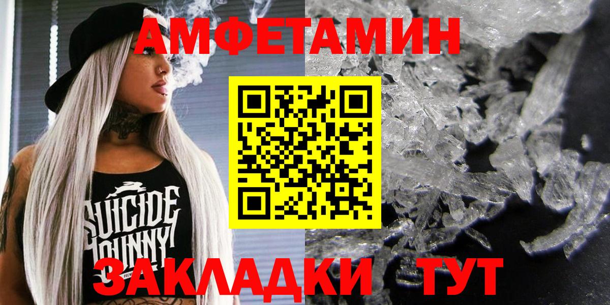 Сибай  Amphetamine  Вход с VPN  Амфетамин VHQ 