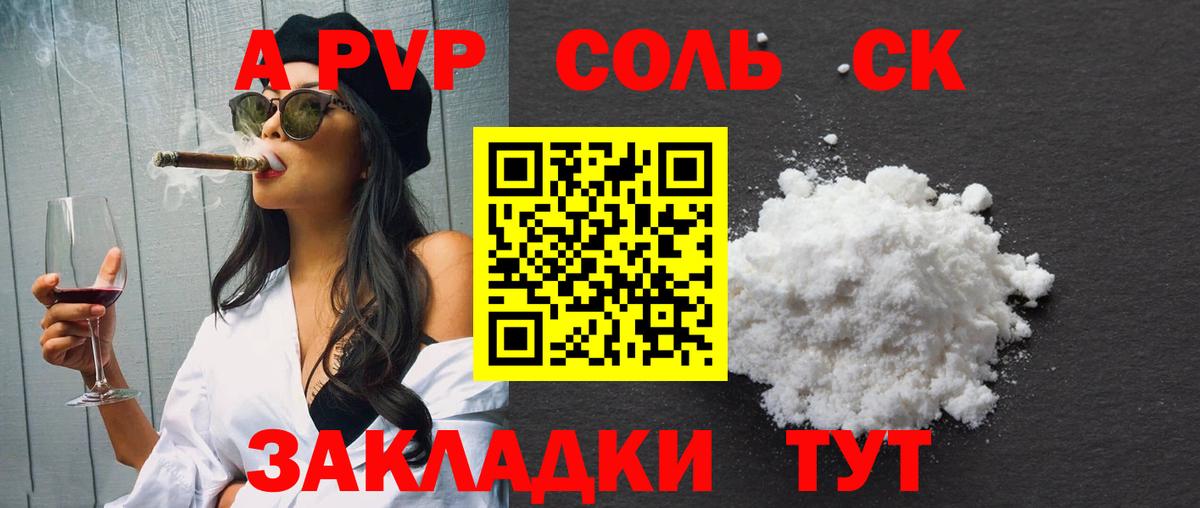 А ПВП кристаллы Сибай