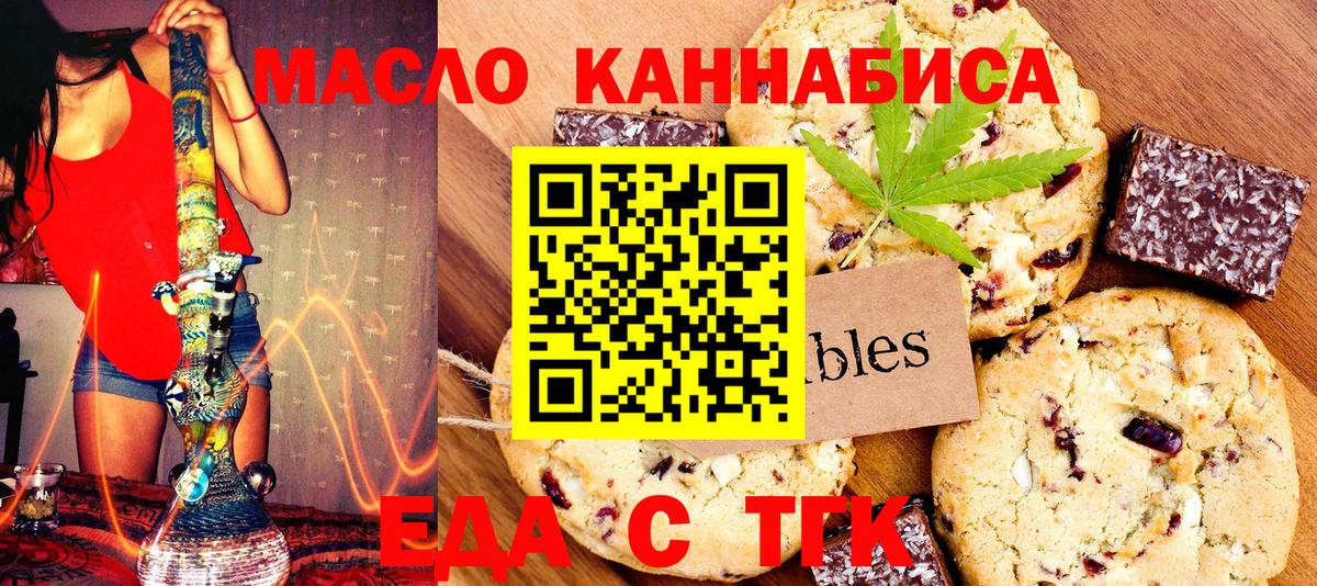 Cannafood конопля  Вход с VPN  Сибай 