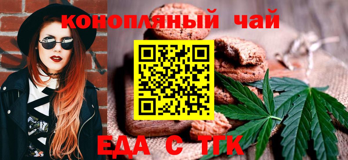 Cannafood конопля Сибай