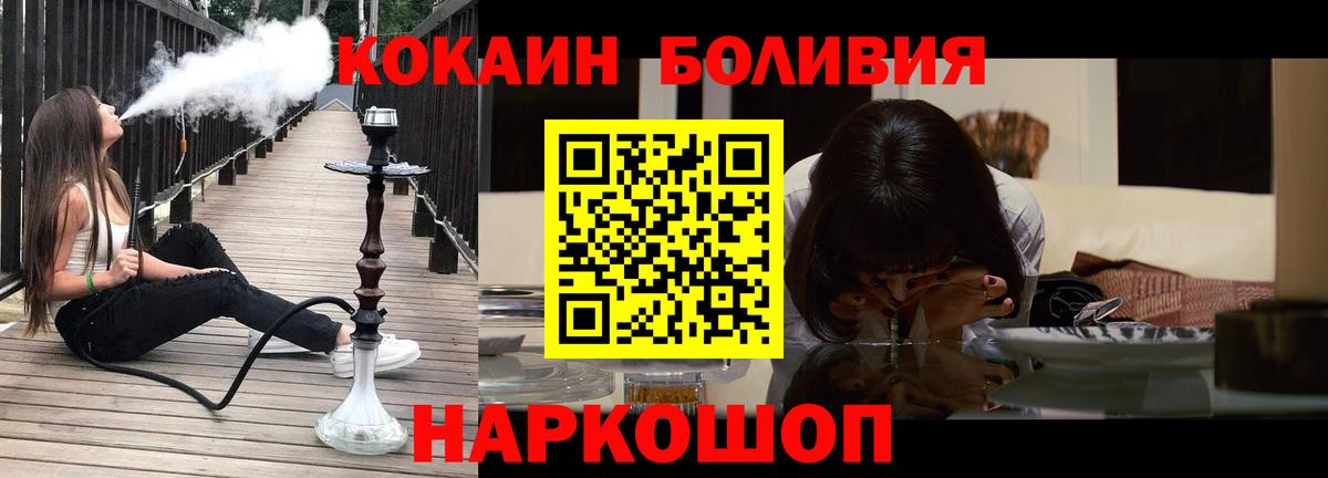 Сибай  Кокаин Боливия  Вход с VPN  COCAIN VHQ 