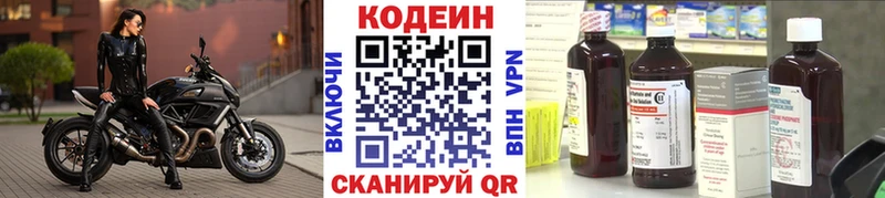Кодеиновый сироп Lean Purple Drank  Сибай 
