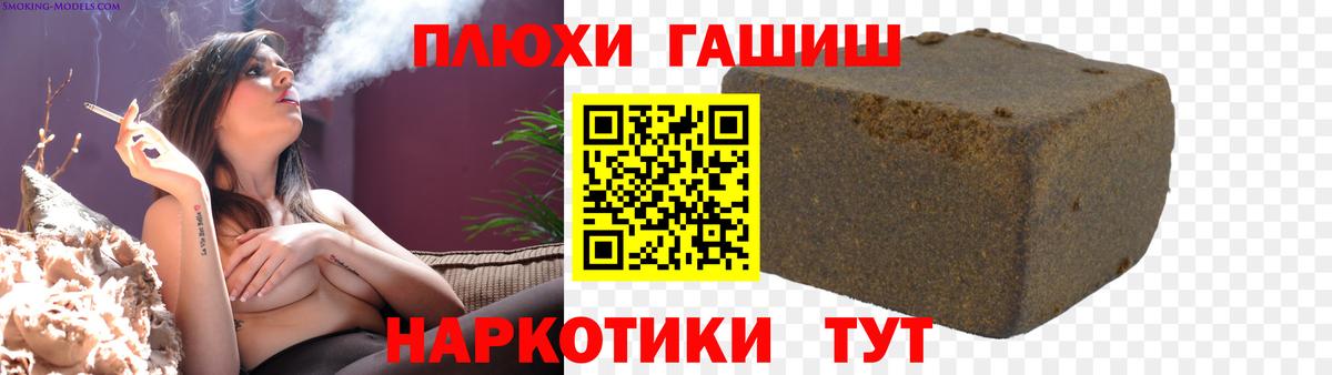 ГАШИШ гарик  ГАШИШ индика сатива  Сибай  Вход с VPN 