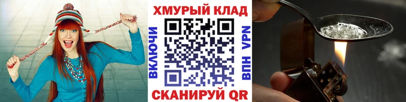 Героин хмурый  Сибай 