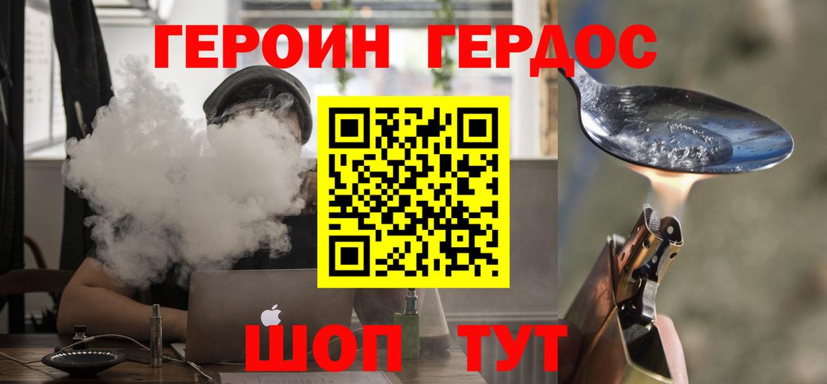 Сибай  Героин белый  ГЕРОИН  Вход с VPN 