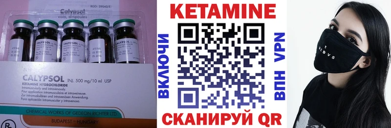КЕТАМИН VHQ  Сибай 