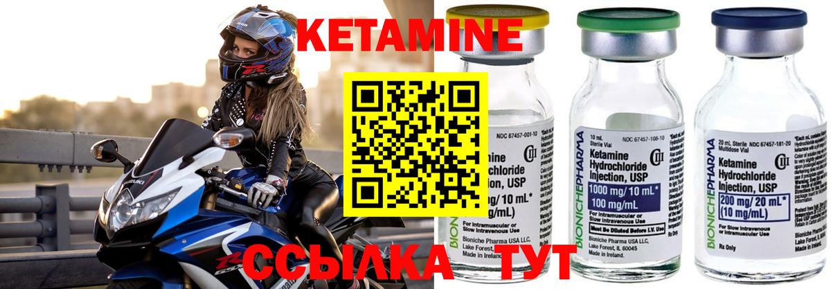 Кетамин VHQ Сибай