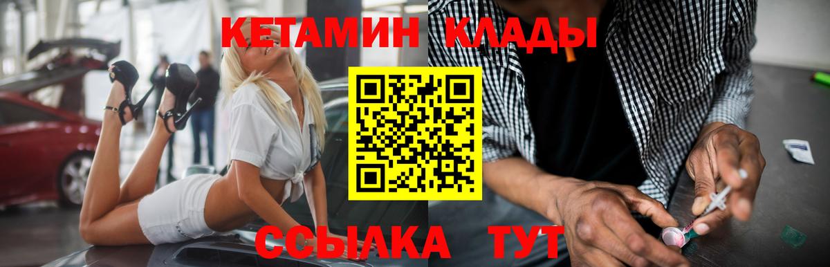 Кетамин VHQ  КЕТАМИН ketamine  Вход с VPN  Сибай 