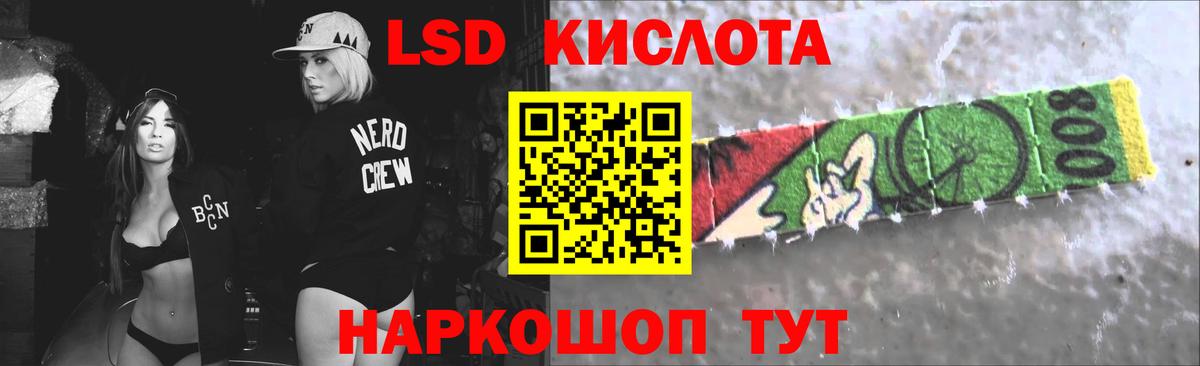 Лсд 25 экстази кислота Сибай