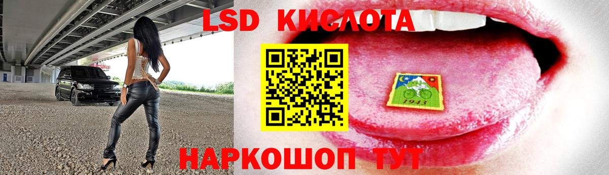 LSD-25 экстази кислота  Вход с VPN  LSD-25 экстази ecstasy  LSD-25 экстази  Сибай 