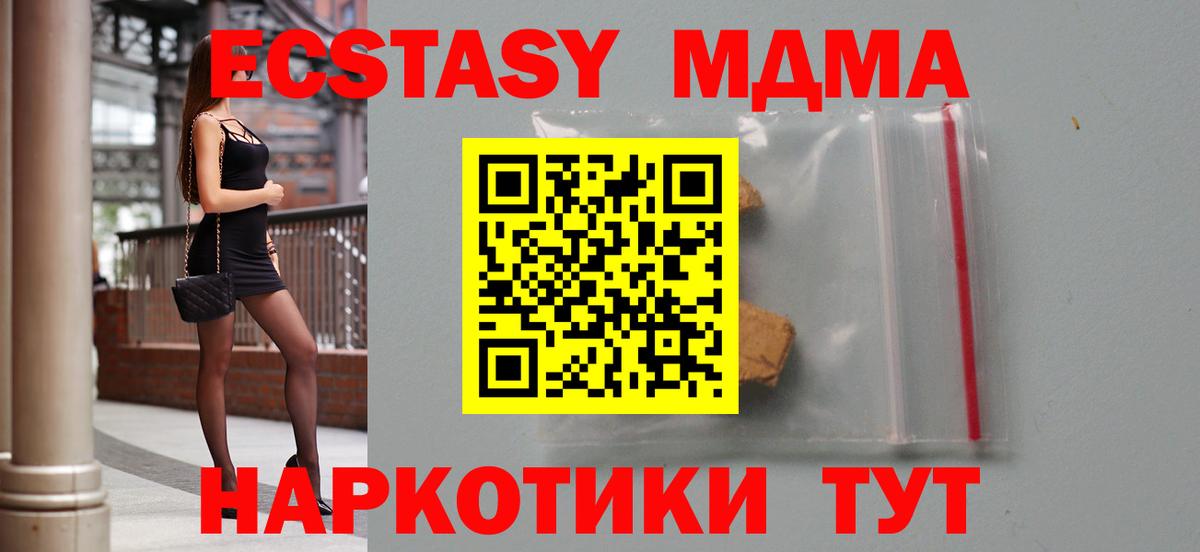 Сибай  МДМА Molly  Вход с VPN  МДМА  МДМА crystal 