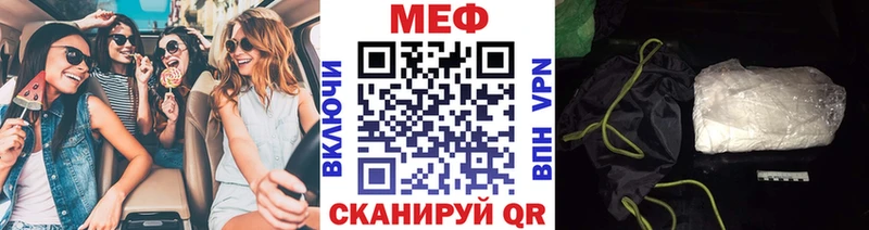 МЕФ мяу мяу  Сибай 