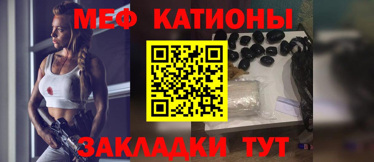 Меф VHQ  Вход с VPN  МЕФ мяу мяу  Сибай 