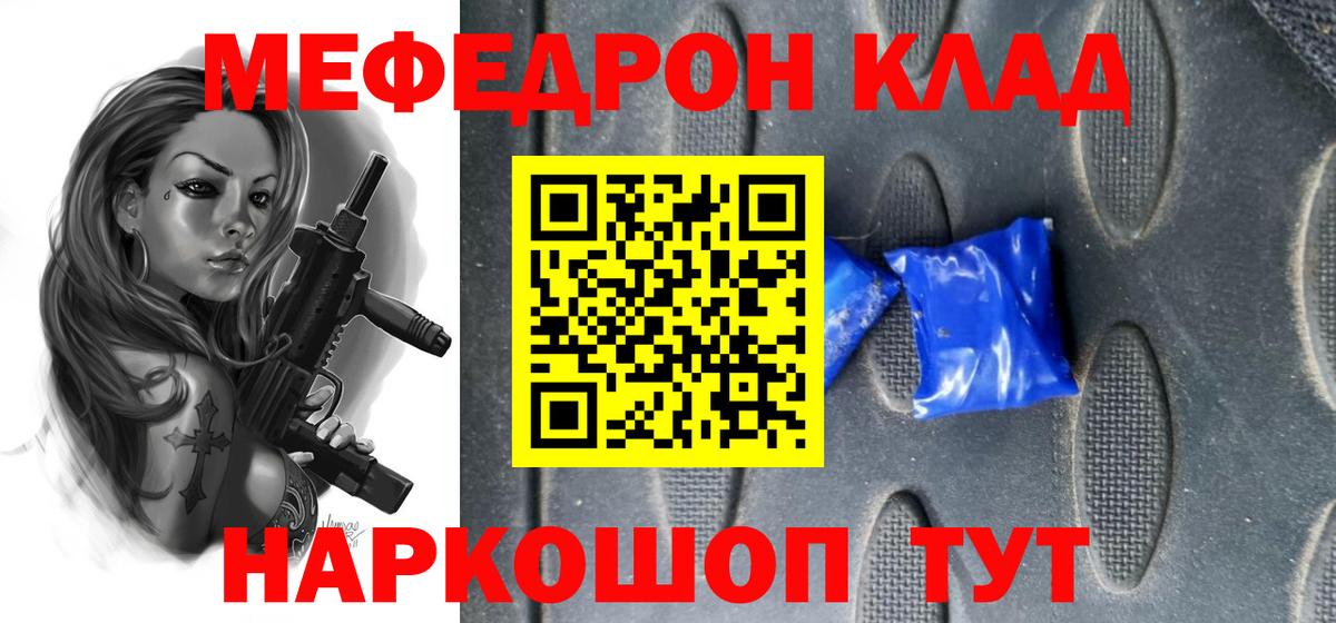 Мефедрон мука Сибай