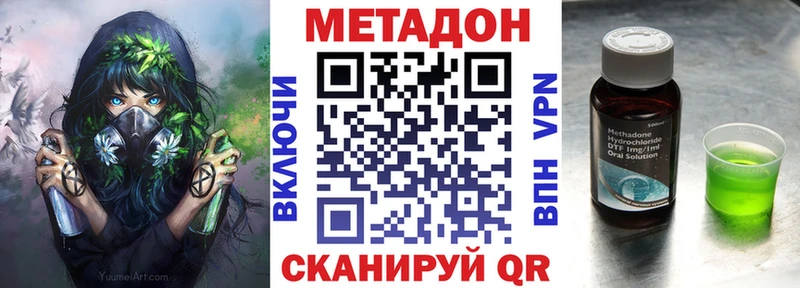 МЕТАДОН methadone  наркотики  Сибай 