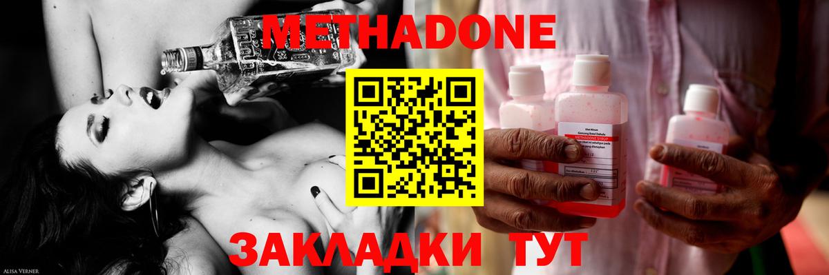 МЕТАДОН VHQ  Вход с VPN  Метадон methadone  Сибай 