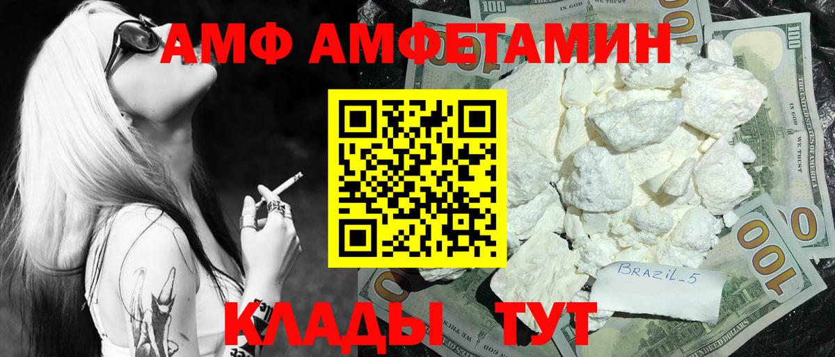 Метамфетамин витя  Вход с VPN  Сибай 