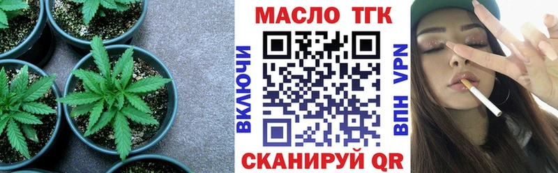 ТГК вейп Сибай