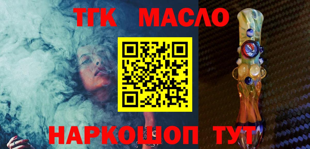 Сибай  ТГК гашишное масло  Дистиллят ТГК вейп  Вход с VPN 