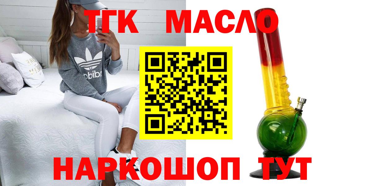ТГК концентрат Сибай